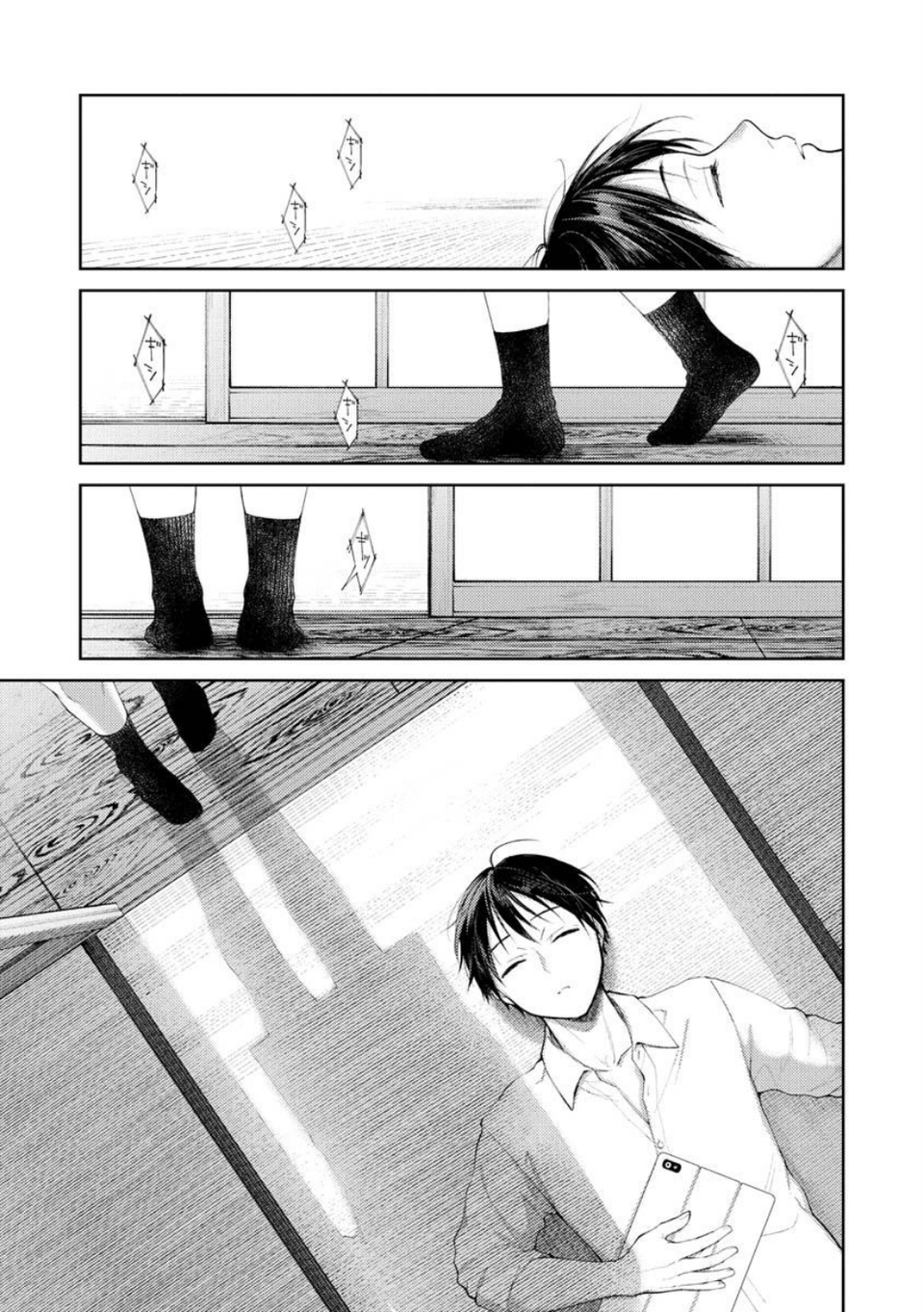 春の疼き 29 ページ目