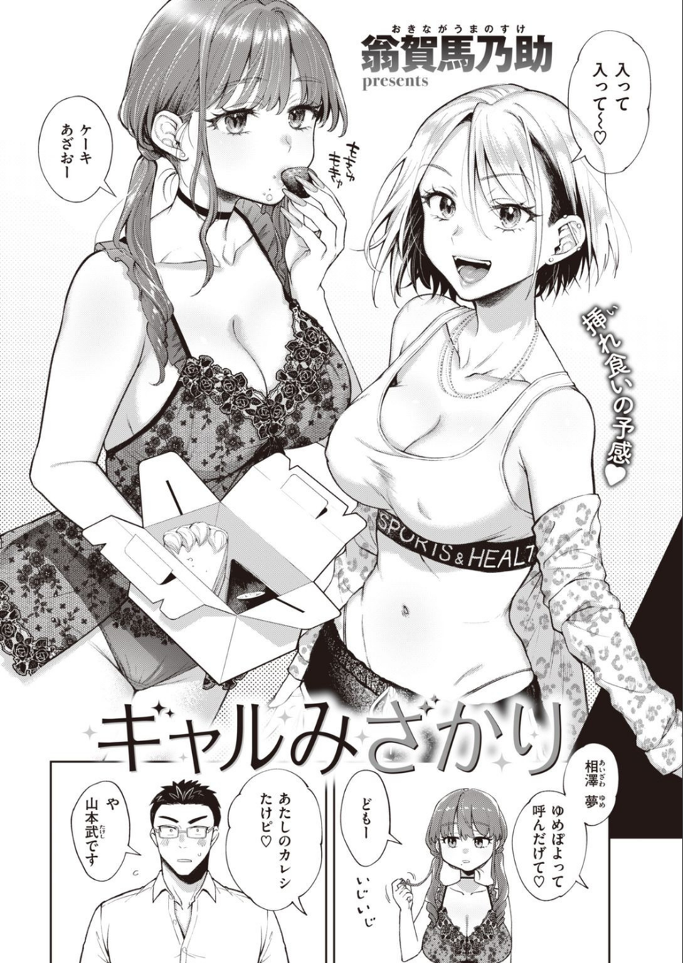 COMIC快楽天 2021年11月号 10 ページ目