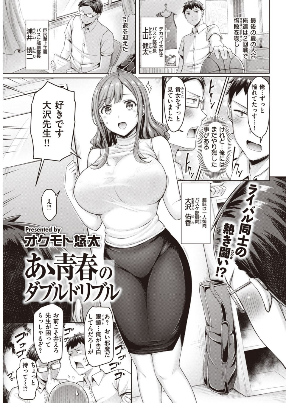 COMIC快楽天 2021年11月号 13 ページ目