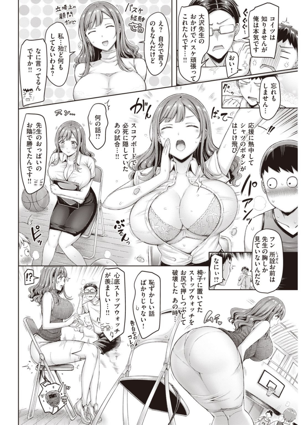 COMIC快楽天 2021年11月号 14 ページ目