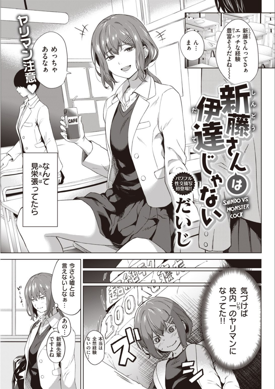 COMIC快楽天 2021年11月号 15 ページ目