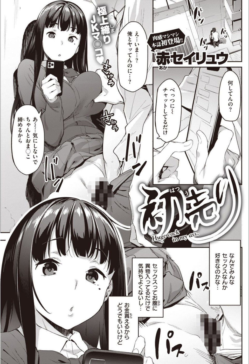 COMIC快楽天 2021年11月号 19 ページ目