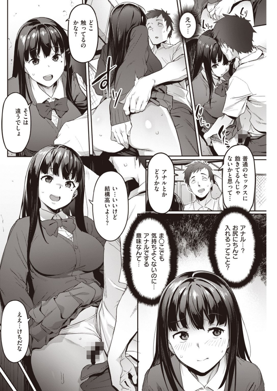 COMIC快楽天 2021年11月号 20 ページ目