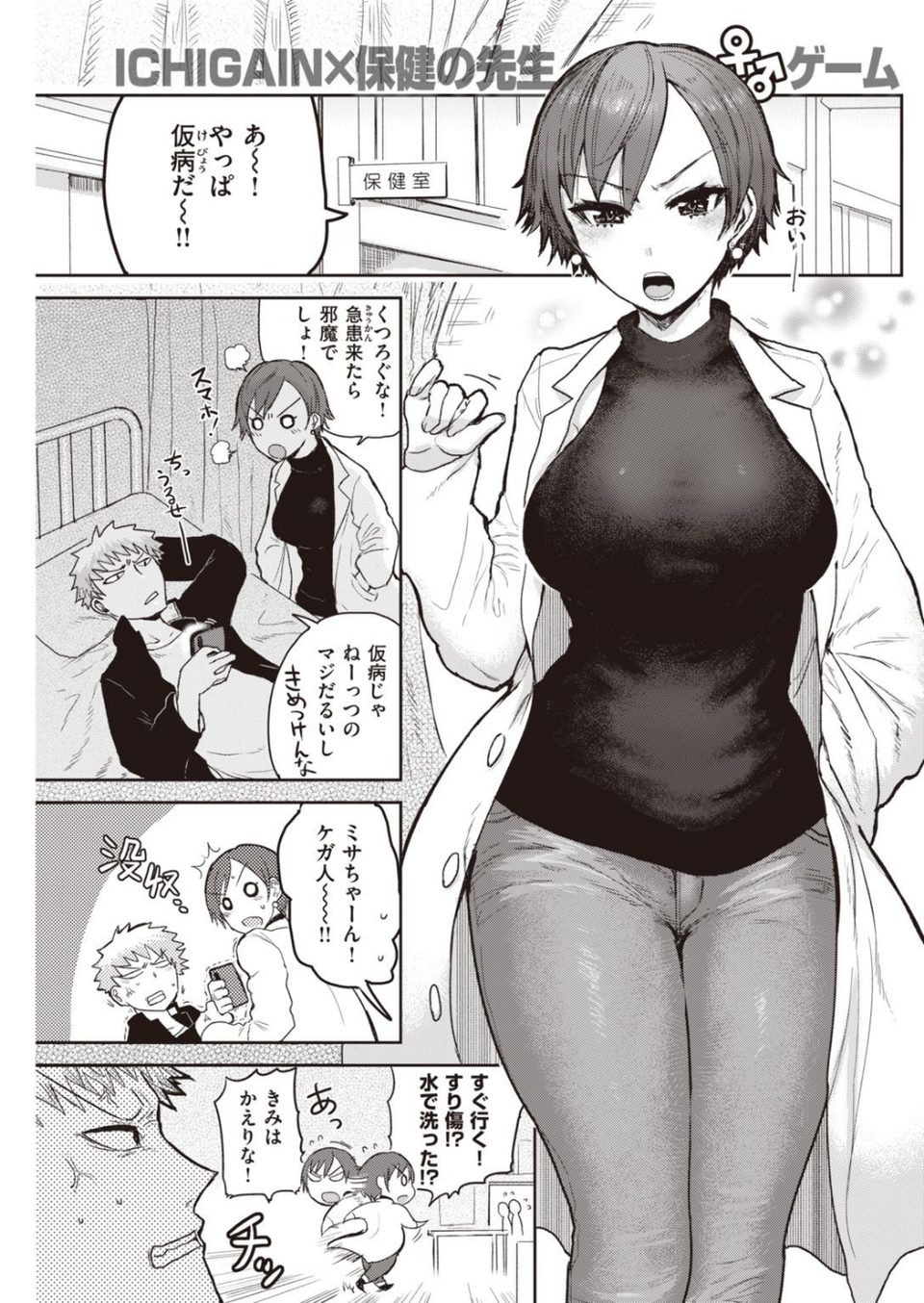 COMIC快楽天 2021年11月号 21 ページ目