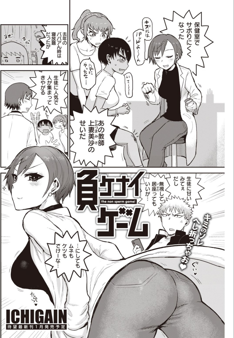 COMIC快楽天 2021年11月号 22 ページ目