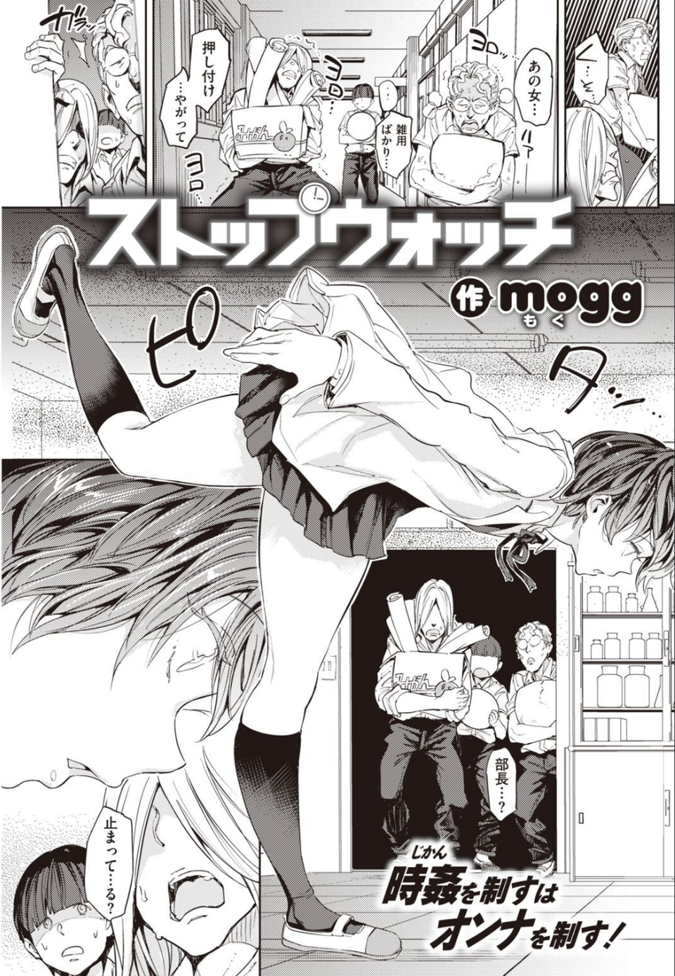 COMIC快楽天 2021年11月号 23 ページ目