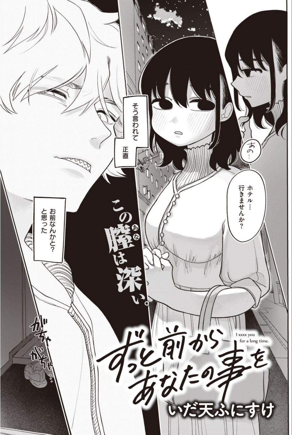 COMIC快楽天 2021年11月号 25 ページ目