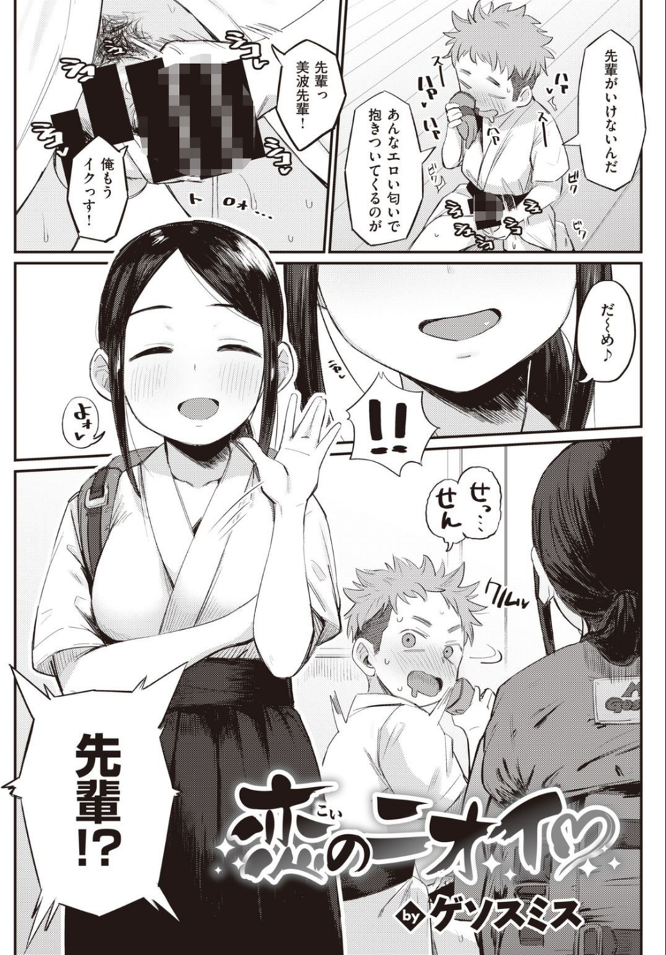 COMIC快楽天 2021年11月号 31 ページ目