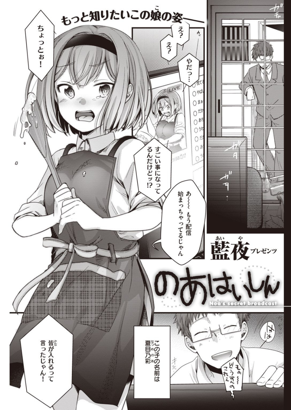 COMIC快楽天 2021年11月号 33 ページ目