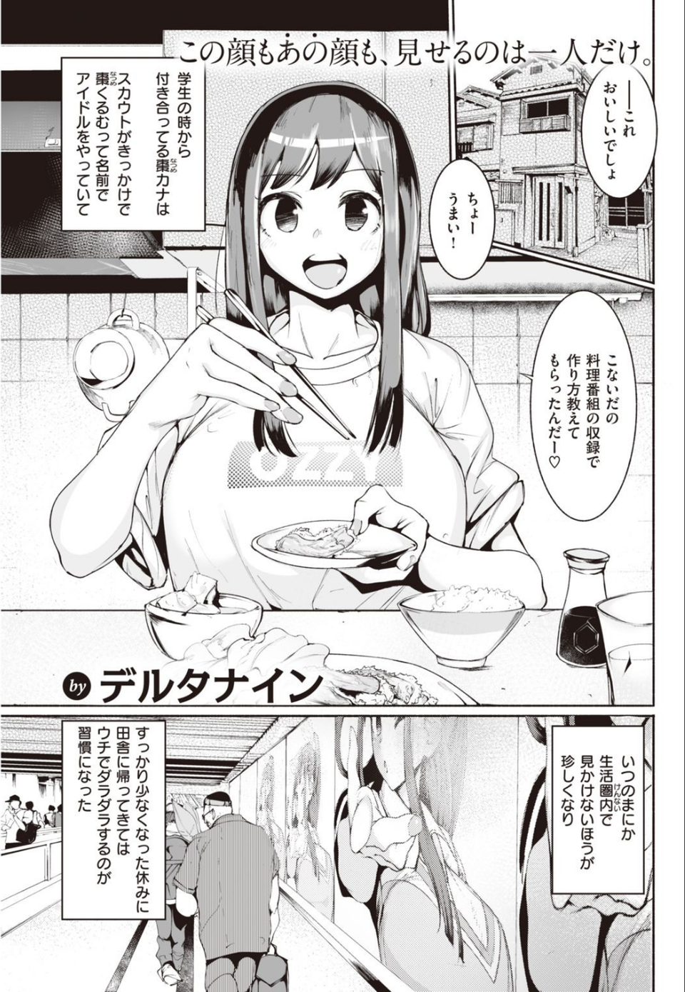 COMIC快楽天 2021年11月号 35 ページ目