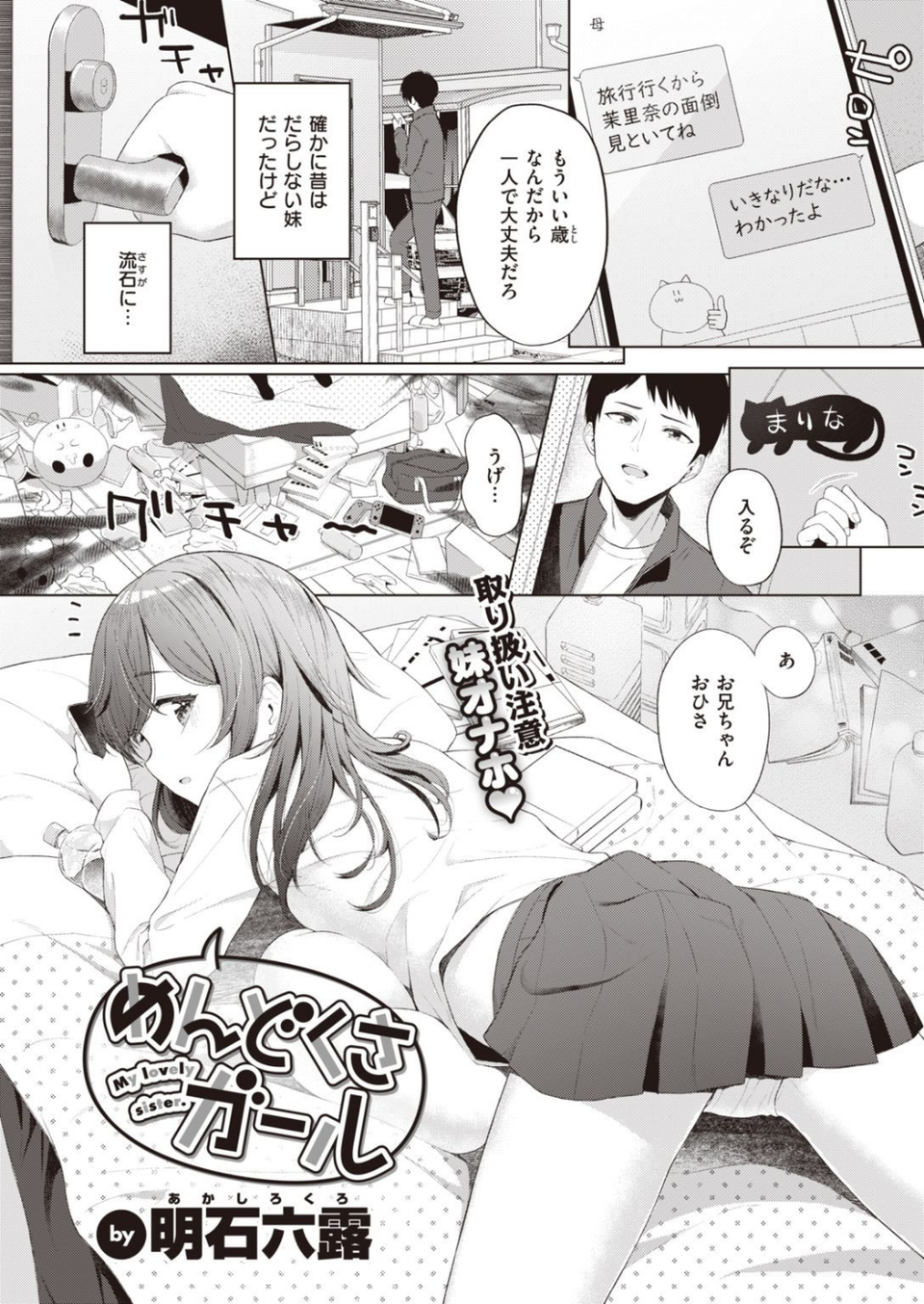 COMIC快楽天 2021年11月号 39 ページ目