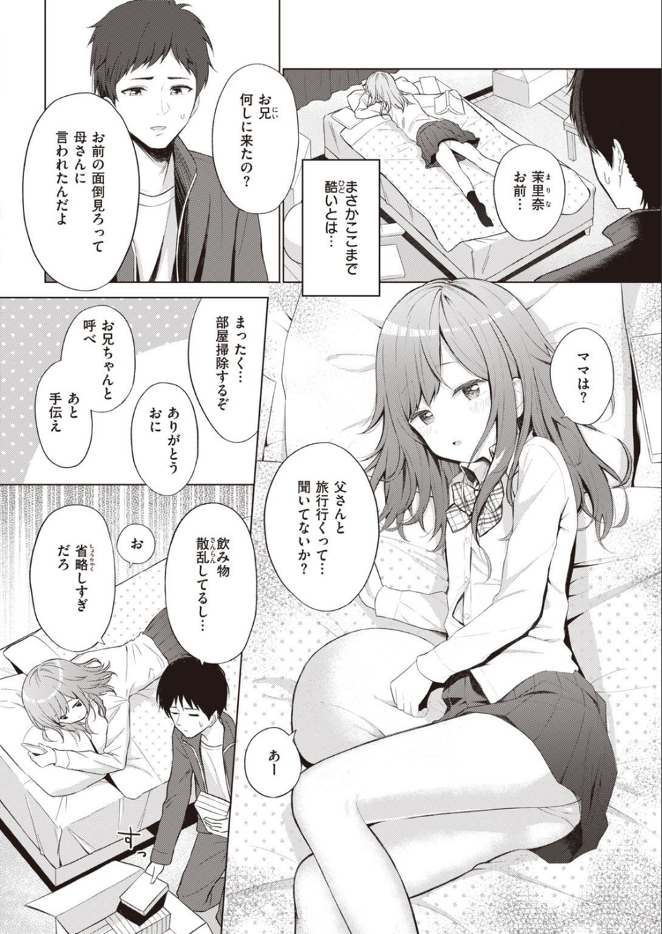 COMIC快楽天 2021年11月号 40 ページ目