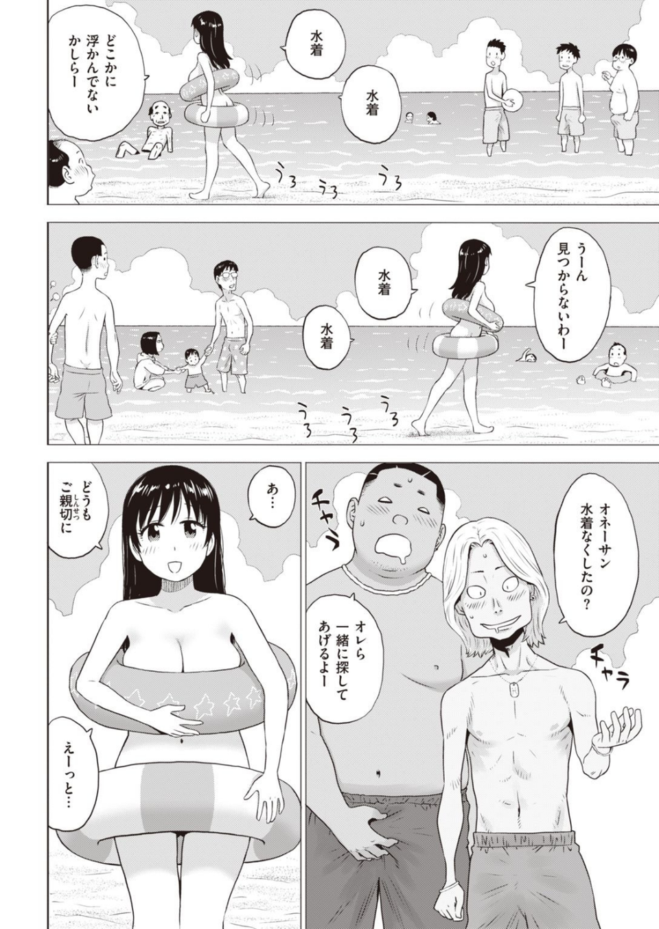 COMIC快楽天 2021年11月号 42 ページ目