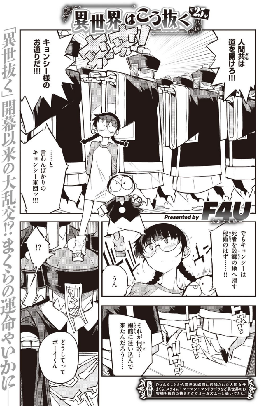 COMIC快楽天 2021年11月号 45 ページ目