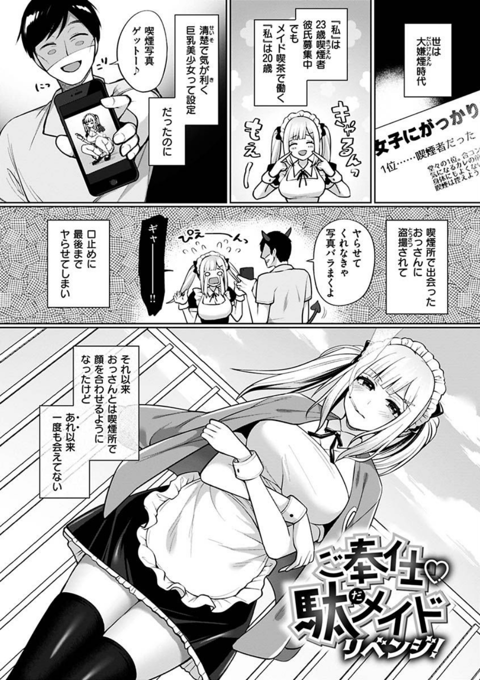 私は絶対ちょろくないっ!! 13 ページ目