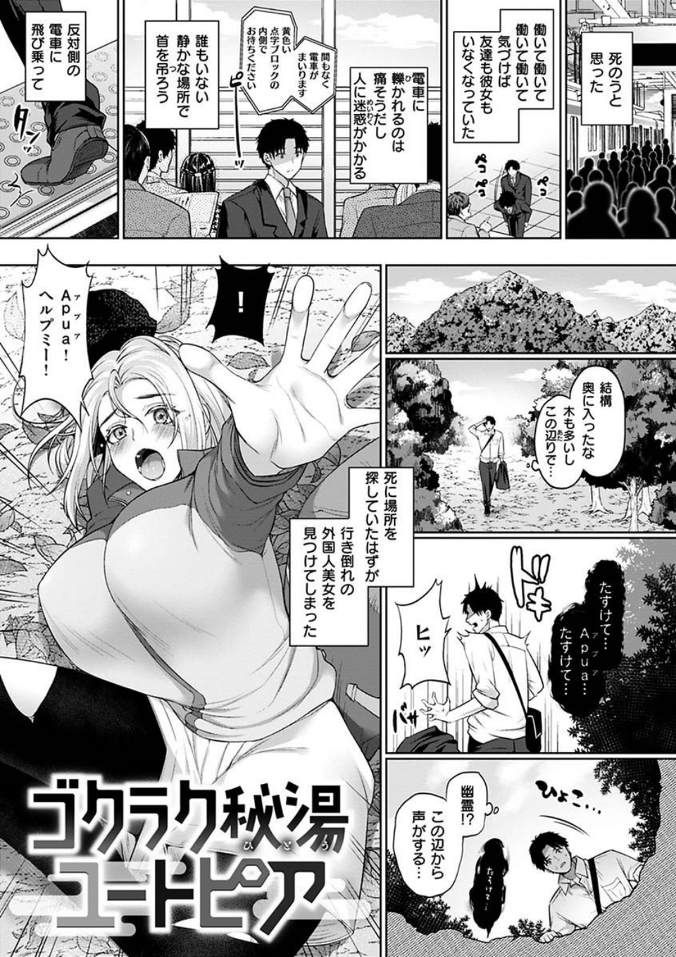 私は絶対ちょろくないっ!! 25 ページ目