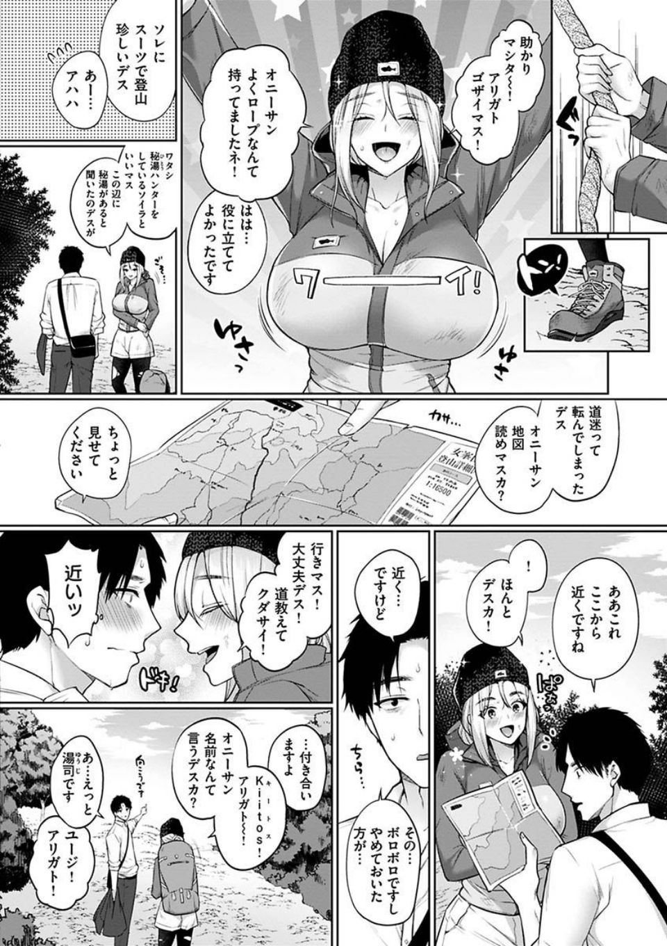 私は絶対ちょろくないっ!! 26 ページ目