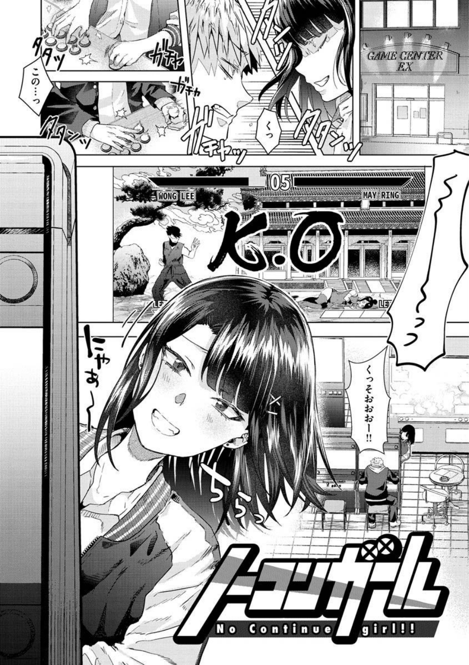 ガーリッシュラブ 3 ページ目