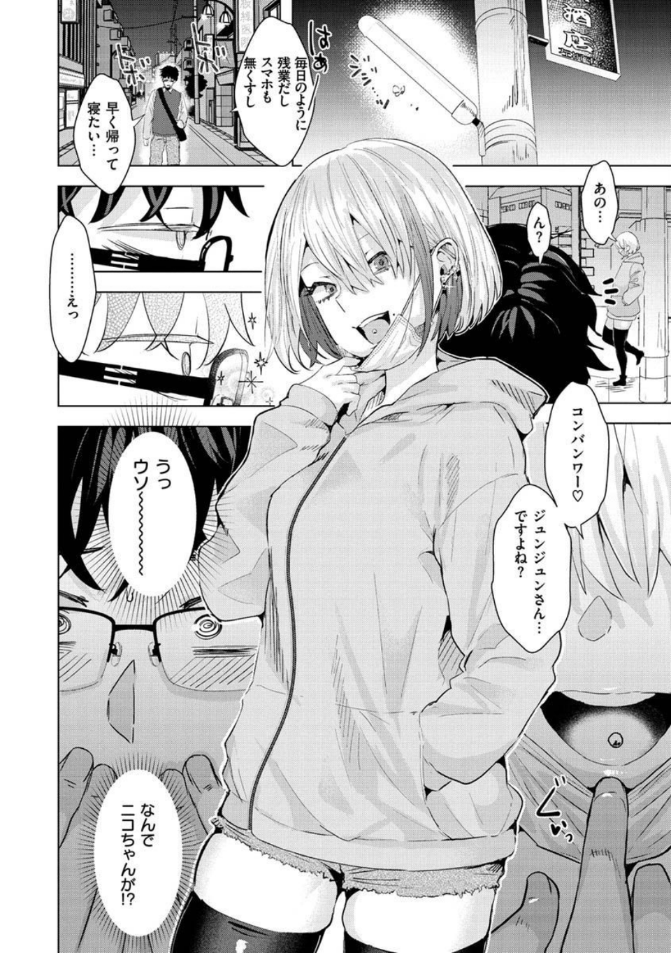 ガーリッシュラブ 12 ページ目