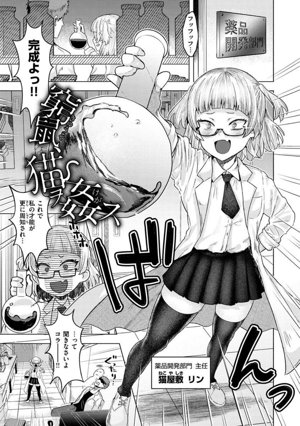 ガーリッシュラブ 25 ページ目
