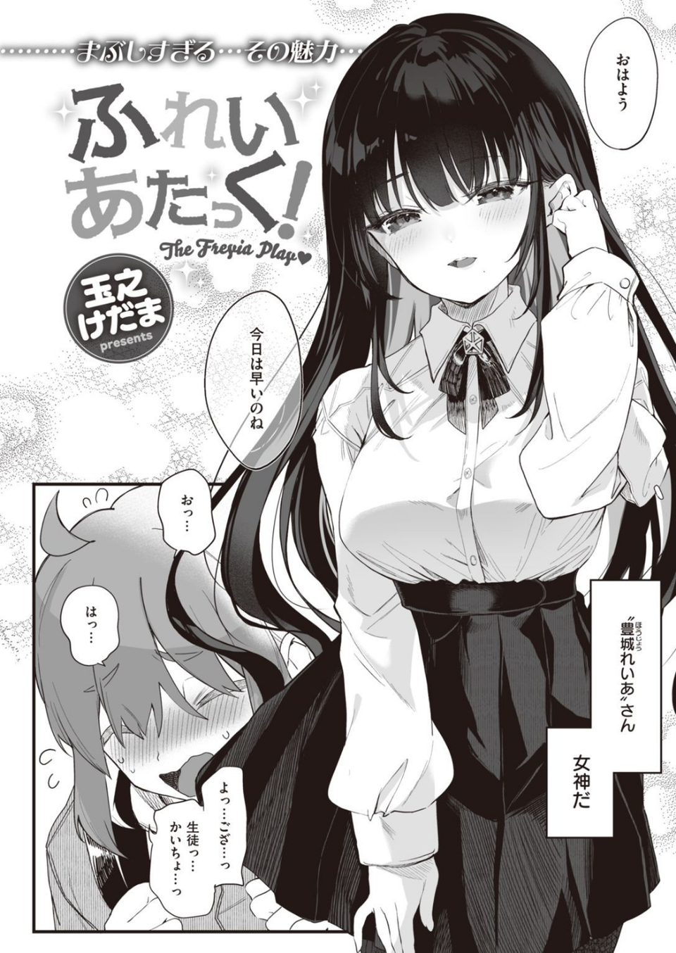 COMIC快楽天ビースト 2021年11月号 4 ページ目