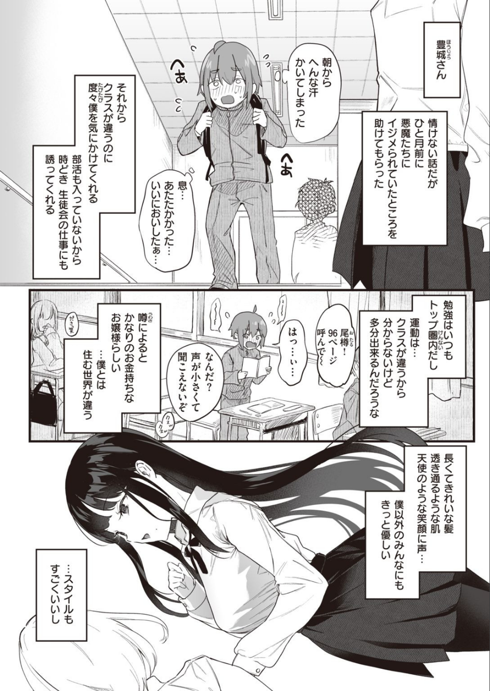 COMIC快楽天ビースト 2021年11月号 6 ページ目