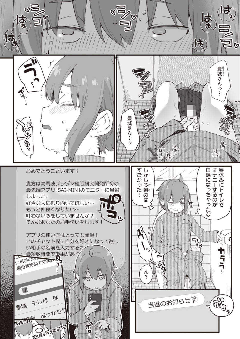 COMIC快楽天ビースト 2021年11月号 8 ページ目