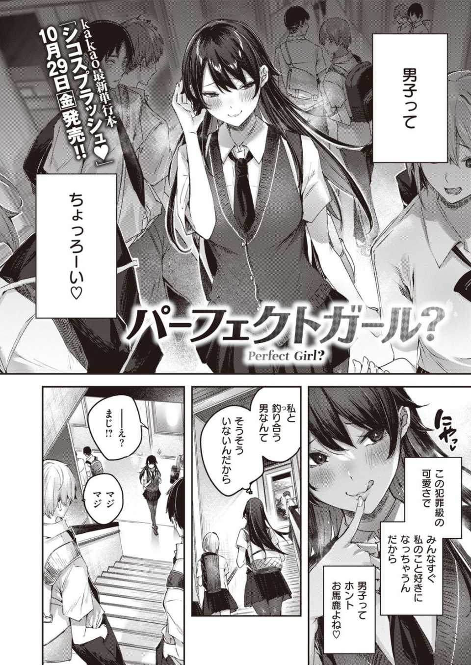 COMIC快楽天ビースト 2021年11月号 10 ページ目