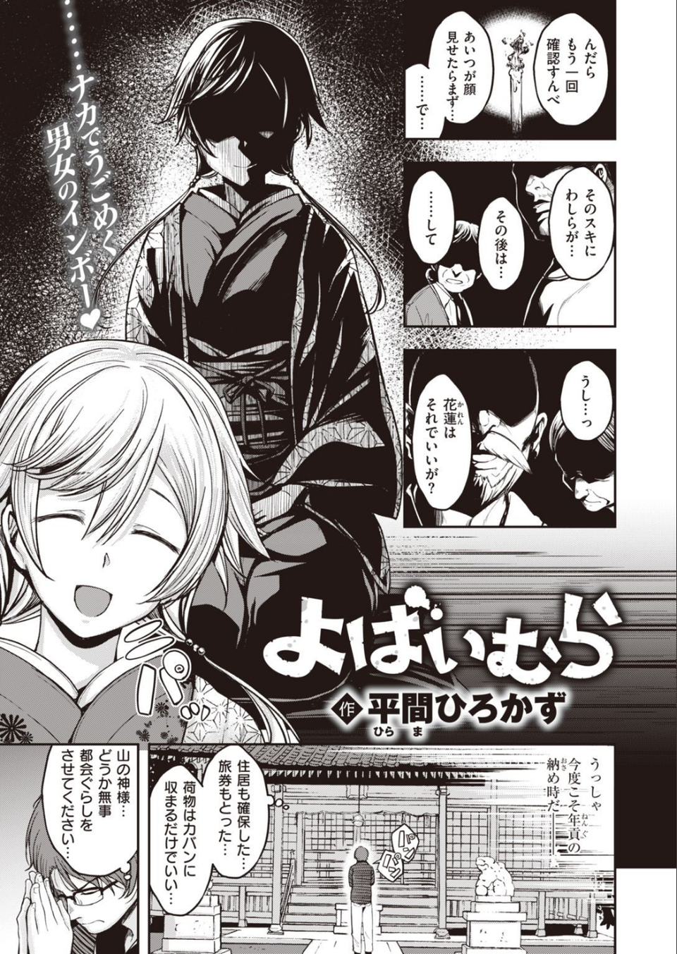 COMIC快楽天ビースト 2021年11月号 15 ページ目