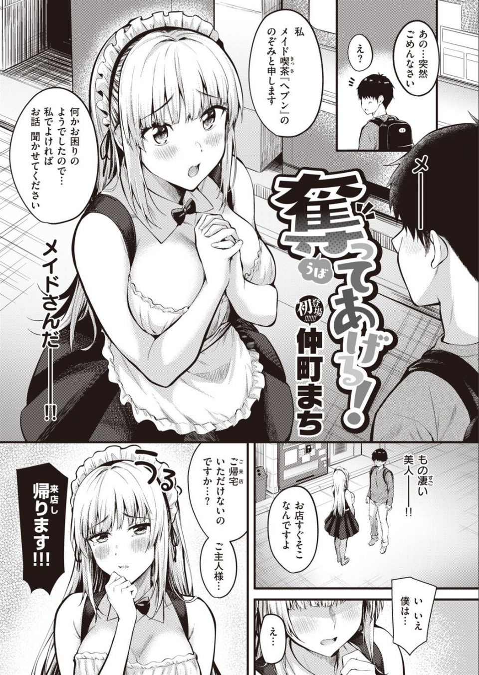 COMIC快楽天ビースト 2021年11月号 41 ページ目
