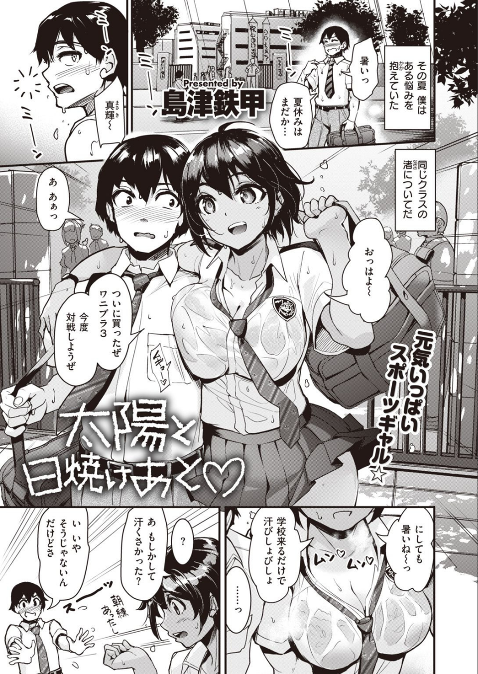 COMIC快楽天ビースト 2021年11月号 45 ページ目