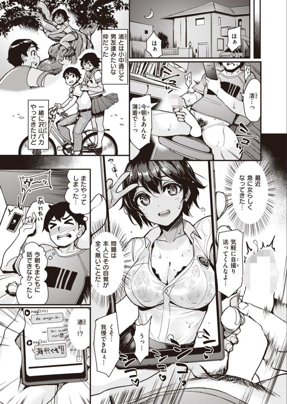 COMIC快楽天ビースト 2021年11月号 47 ページ目