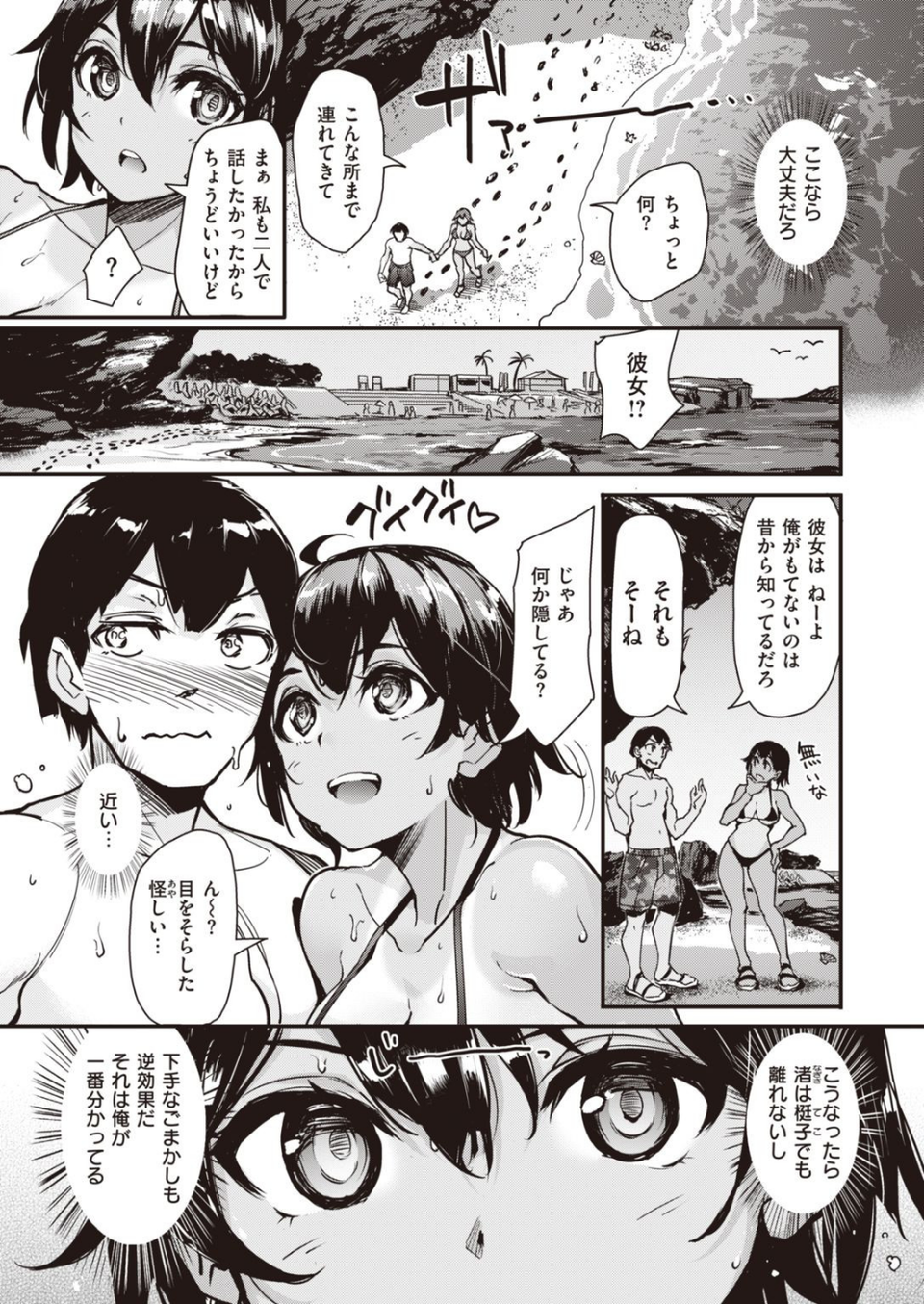 COMIC快楽天ビースト 2021年11月号 49 ページ目