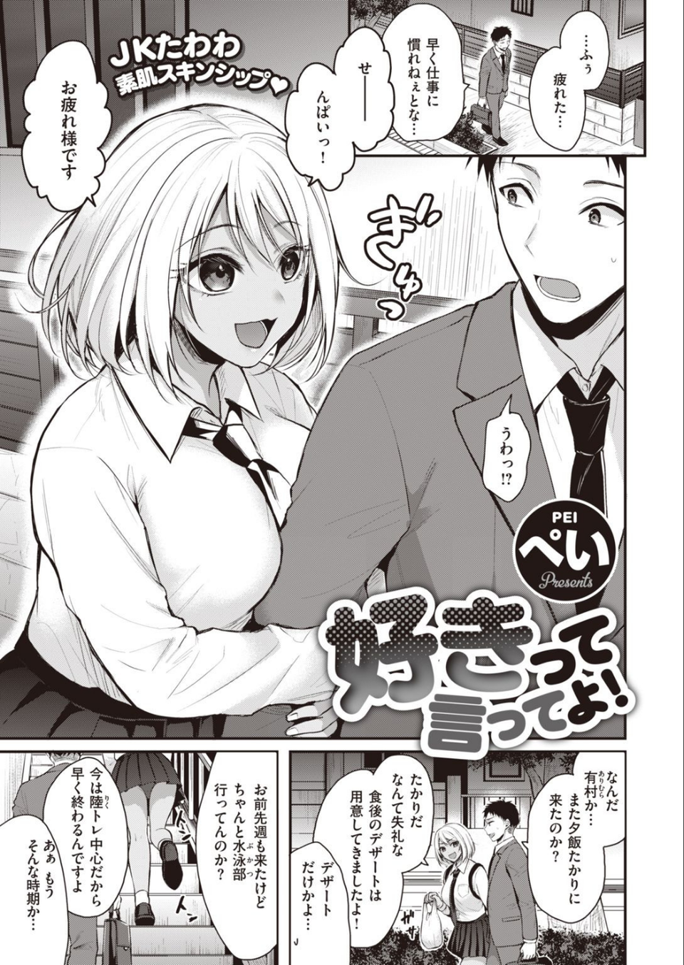 COMIC快楽天ビースト 2021年11月号 51 ページ目