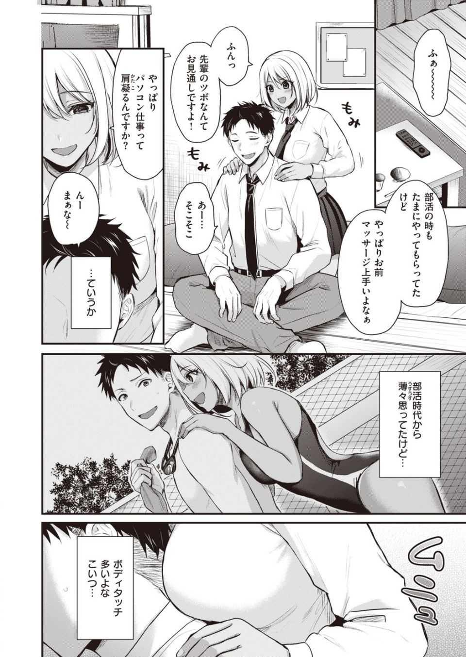COMIC快楽天ビースト 2021年11月号 52 ページ目