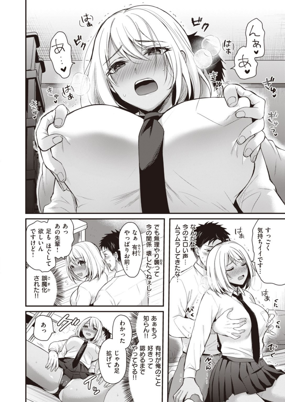COMIC快楽天ビースト 2021年11月号 56 ページ目
