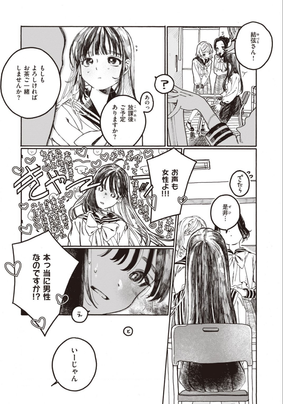 COMIC快楽天ビースト 2021年11月号 59 ページ目