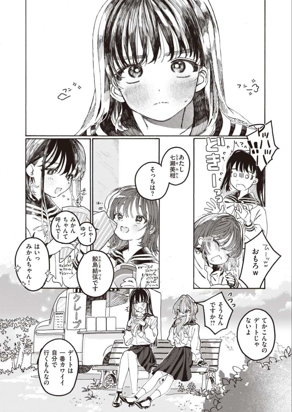 COMIC快楽天ビースト 2021年11月号 62 ページ目