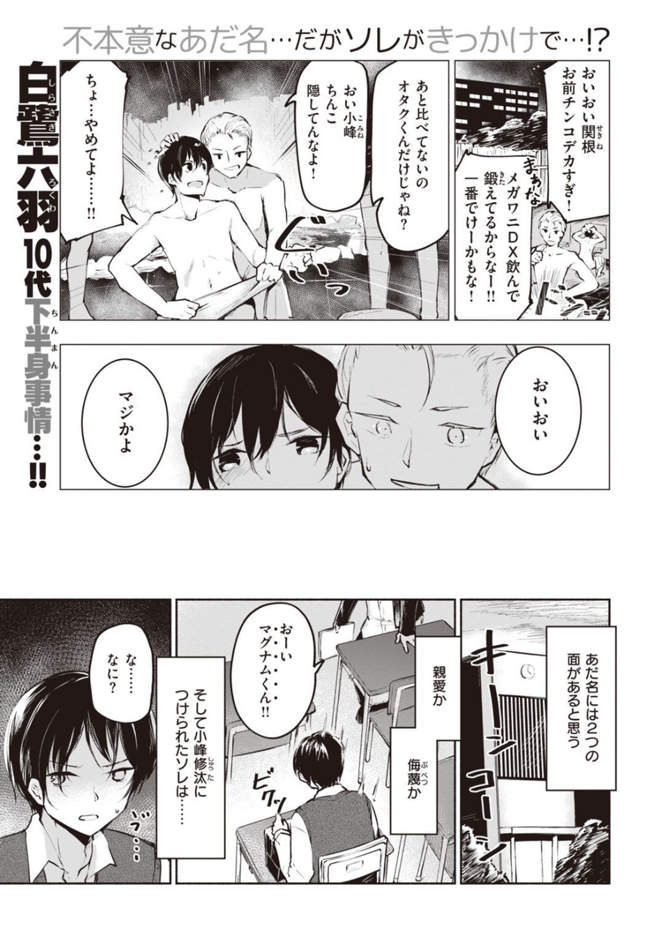 COMIC快楽天ビースト 2021年11月号 63 ページ目