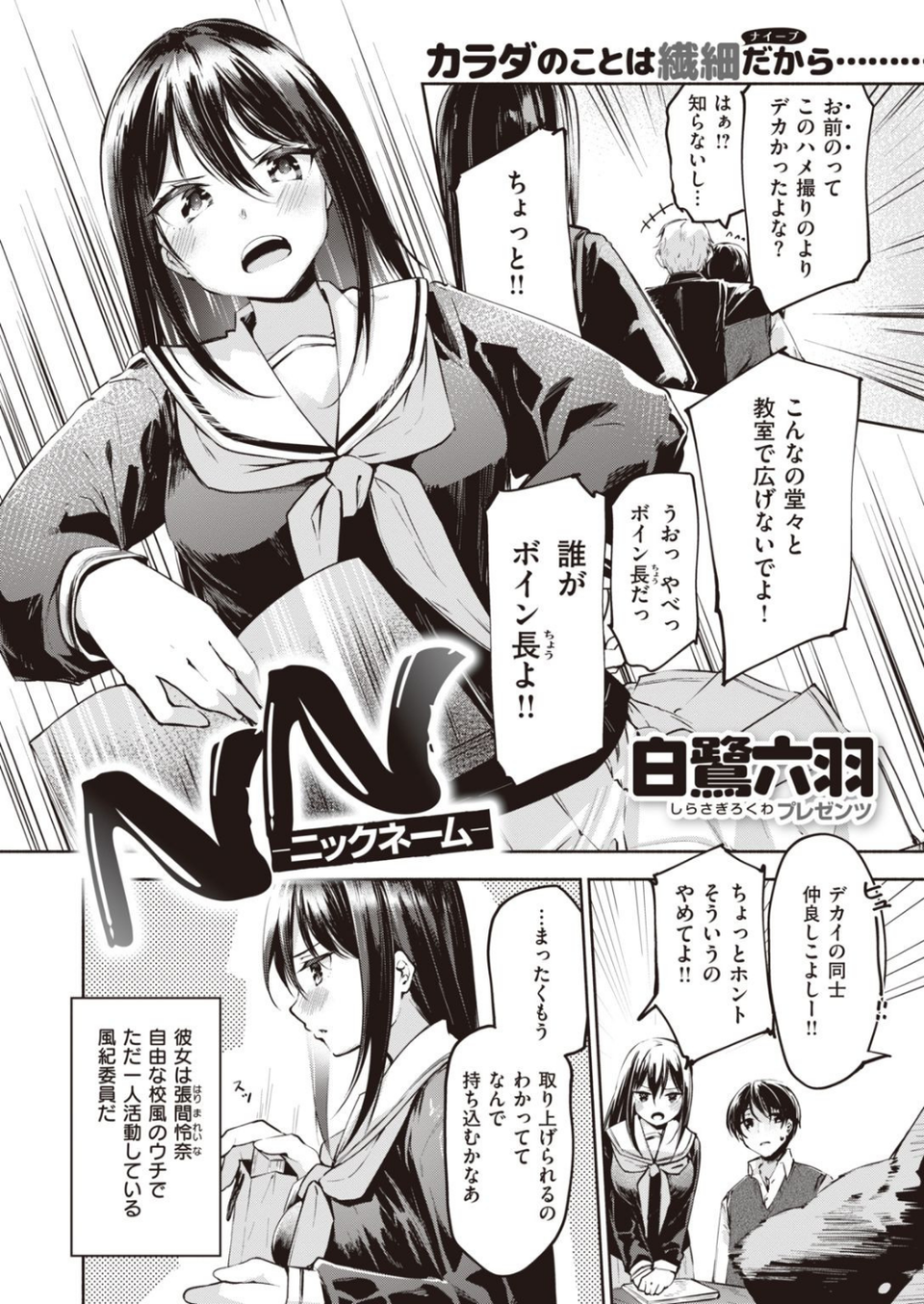 COMIC快楽天ビースト 2021年11月号 64 ページ目
