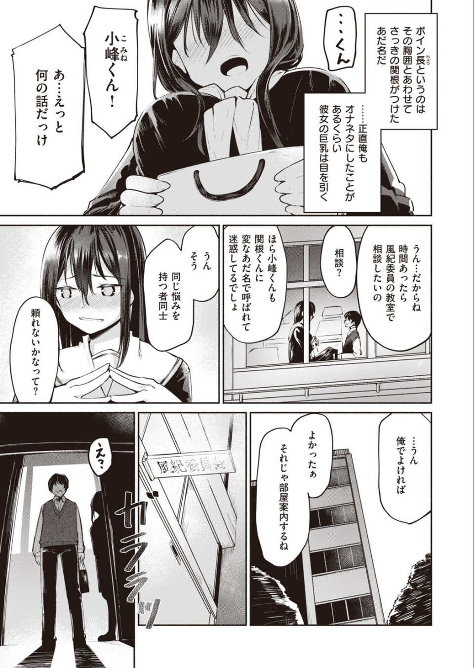 COMIC快楽天ビースト 2021年11月号 65 ページ目