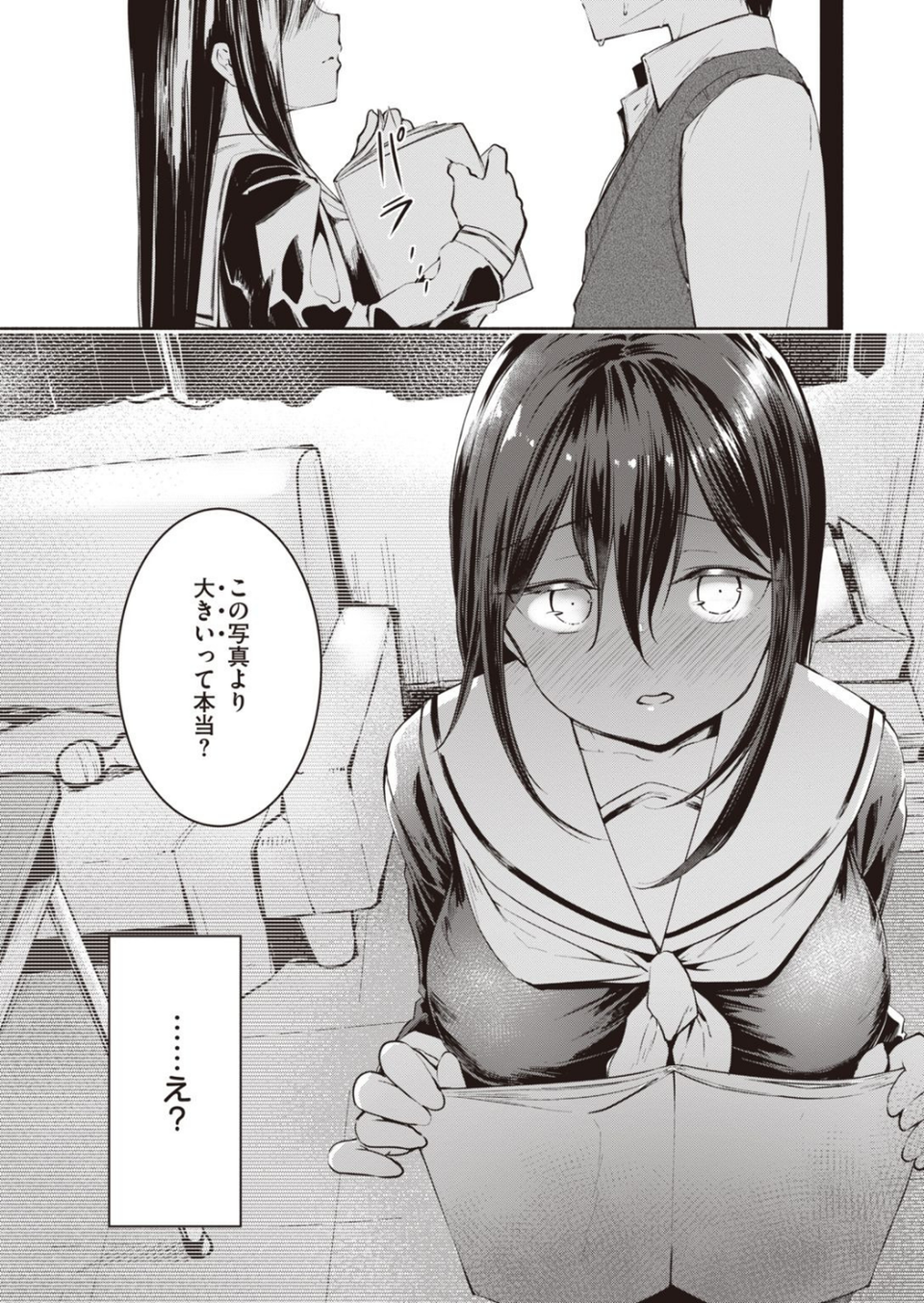 COMIC快楽天ビースト 2021年11月号 67 ページ目