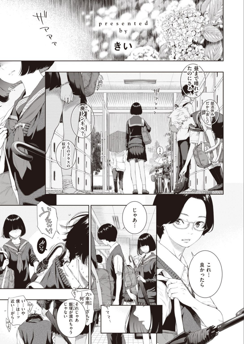 COMIC快楽天 2021年12月号 5 ページ目