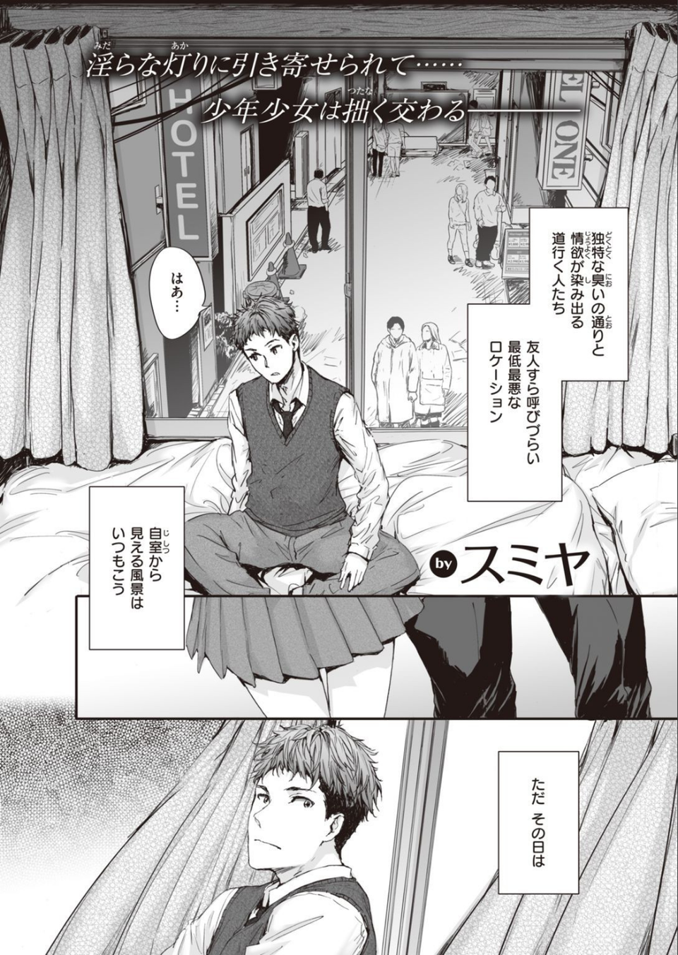 COMIC快楽天 2021年12月号 9 ページ目