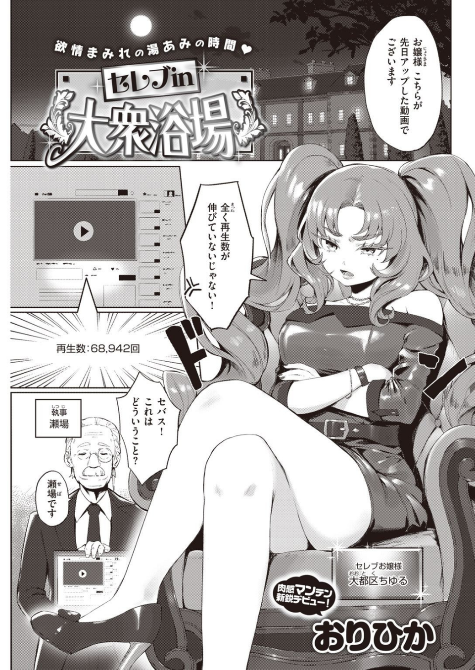 COMIC快楽天 2021年12月号 11 ページ目
