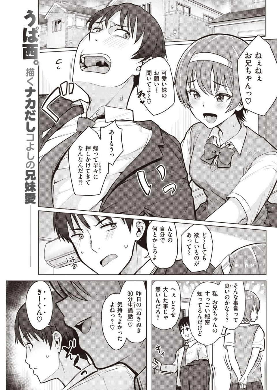 COMIC快楽天 2021年12月号 15 ページ目