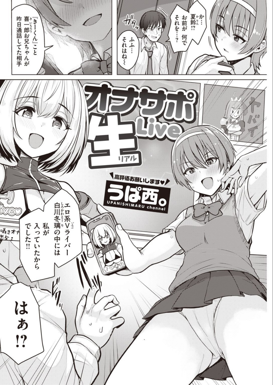 COMIC快楽天 2021年12月号 16 ページ目