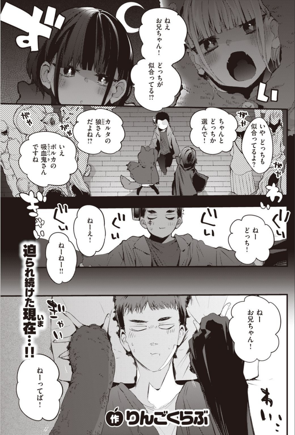 COMIC快楽天 2021年12月号 17 ページ目