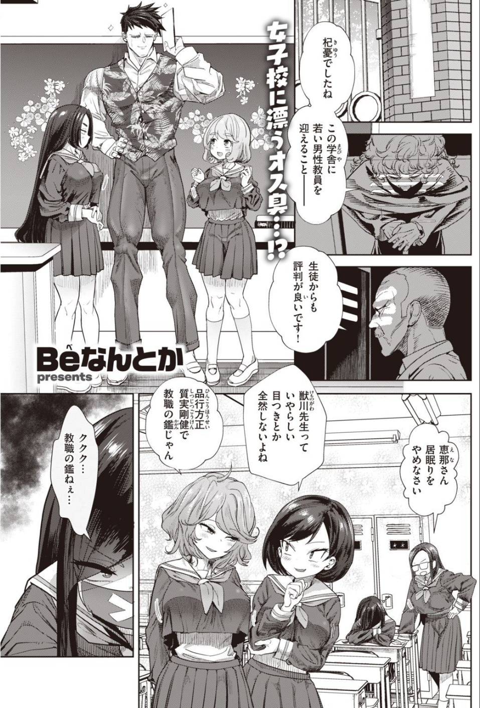 COMIC快楽天 2021年12月号 19 ページ目