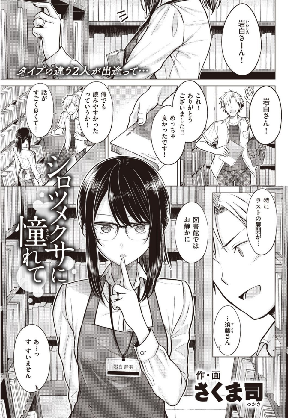 COMIC快楽天 2021年12月号 31 ページ目